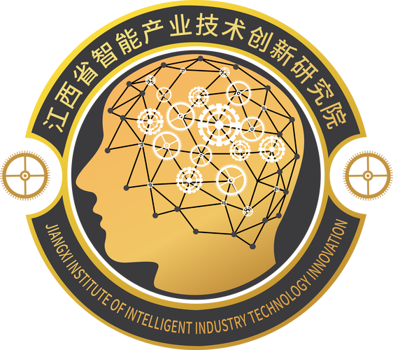 江西省智能产业技术创新研究院
