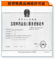 怎样办理北京保健食品卫生许可证审批